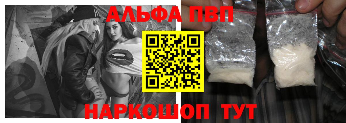 A-PVP кристаллы Коркино