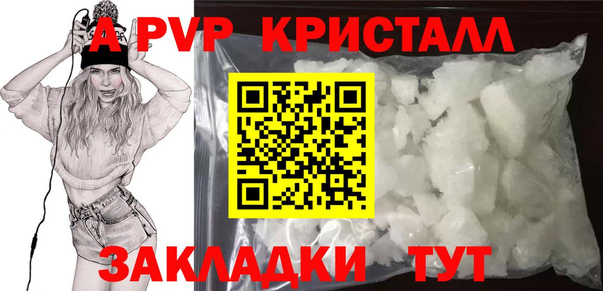 Alpha PVP Соль  Вход с VPN  Alpha-PVP крисы CK  Коркино  Alpha PVP кристаллы 