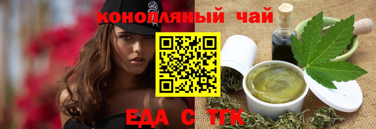 Cannafood конопля Коркино