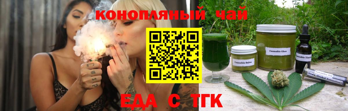 Cannafood конопля  Вход с VPN  Коркино 