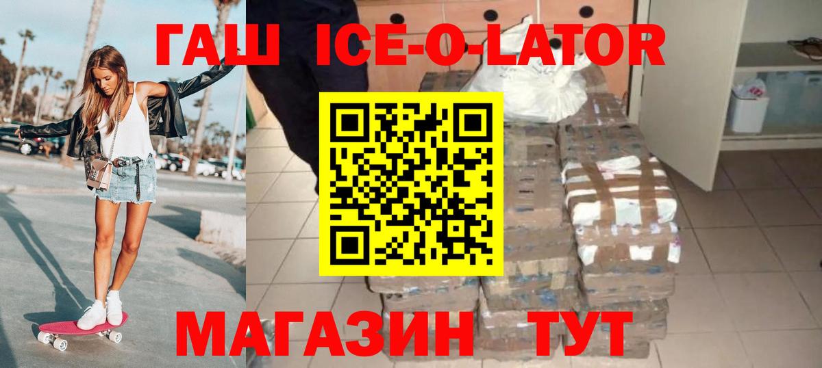 ГАШ VHQ Коркино