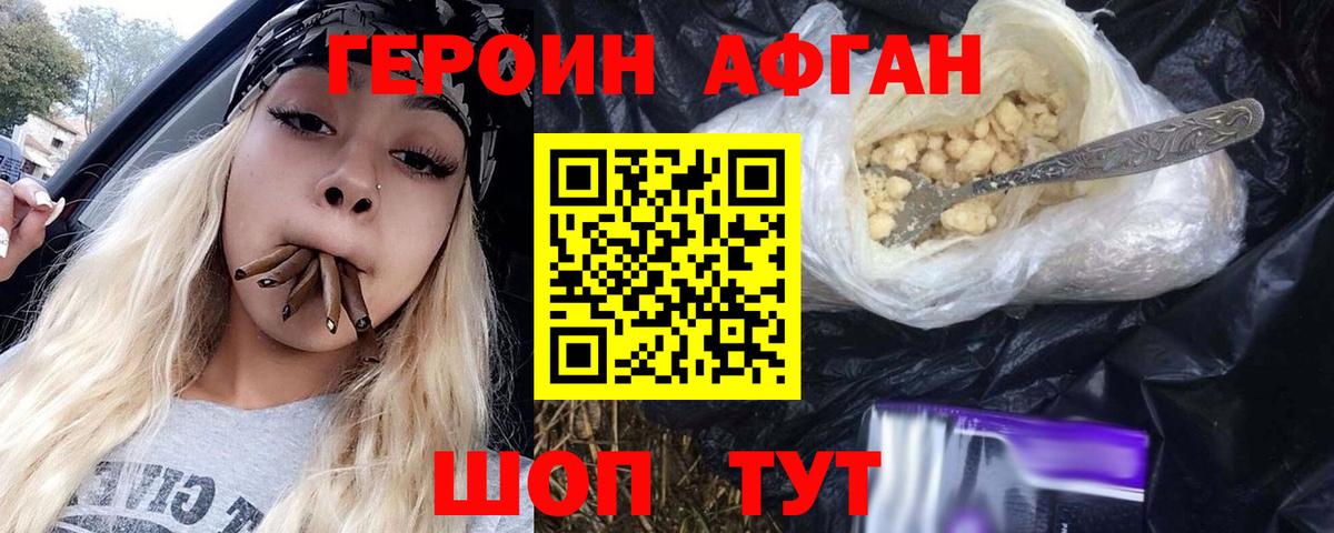 Героин Heroin Коркино