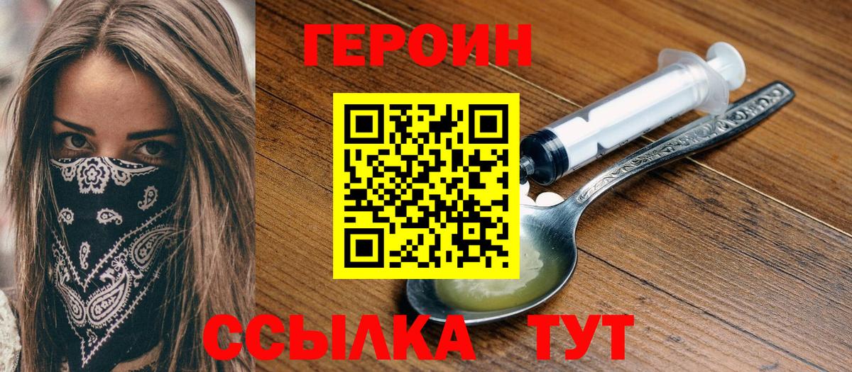 ГЕРОИН  Вход с VPN  Коркино  ГЕРОИН герыч 