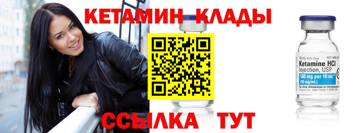 Кетамин ketamine  Вход с VPN  Коркино  Кетамин ketamine 