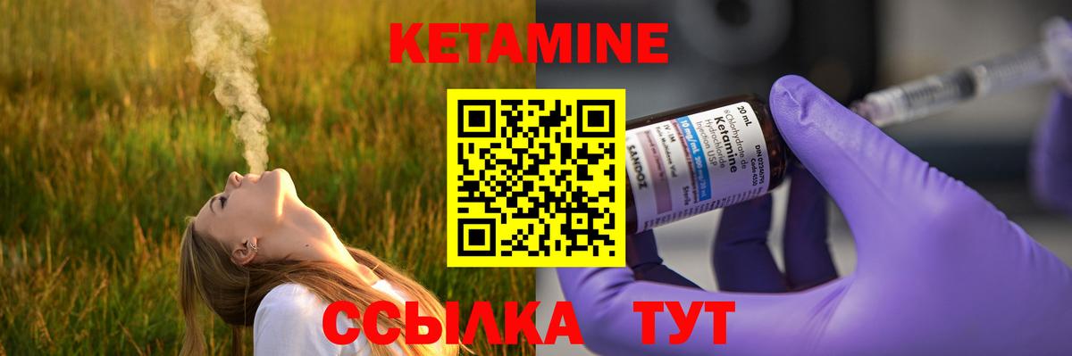 Кетамин ketamine Коркино