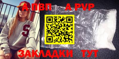 Альфа ПВП Будённовск