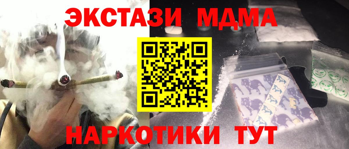 Коркино  МДМА VHQ  МДМА  Вход с VPN  MDMA молли 