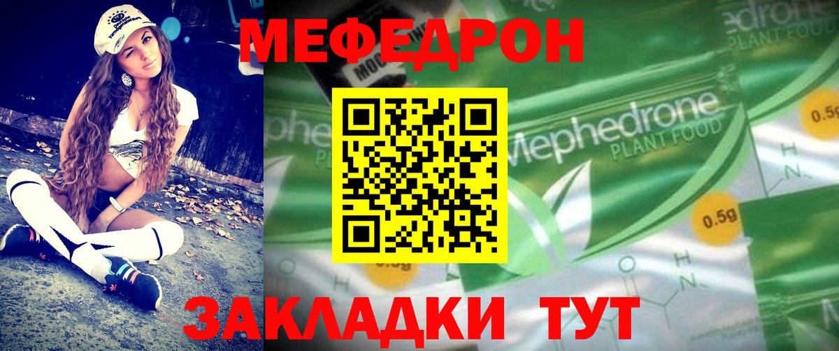 Мефедрон Коркино