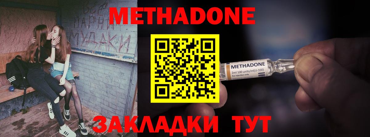 Коркино  Метадон methadone  Вход с VPN 