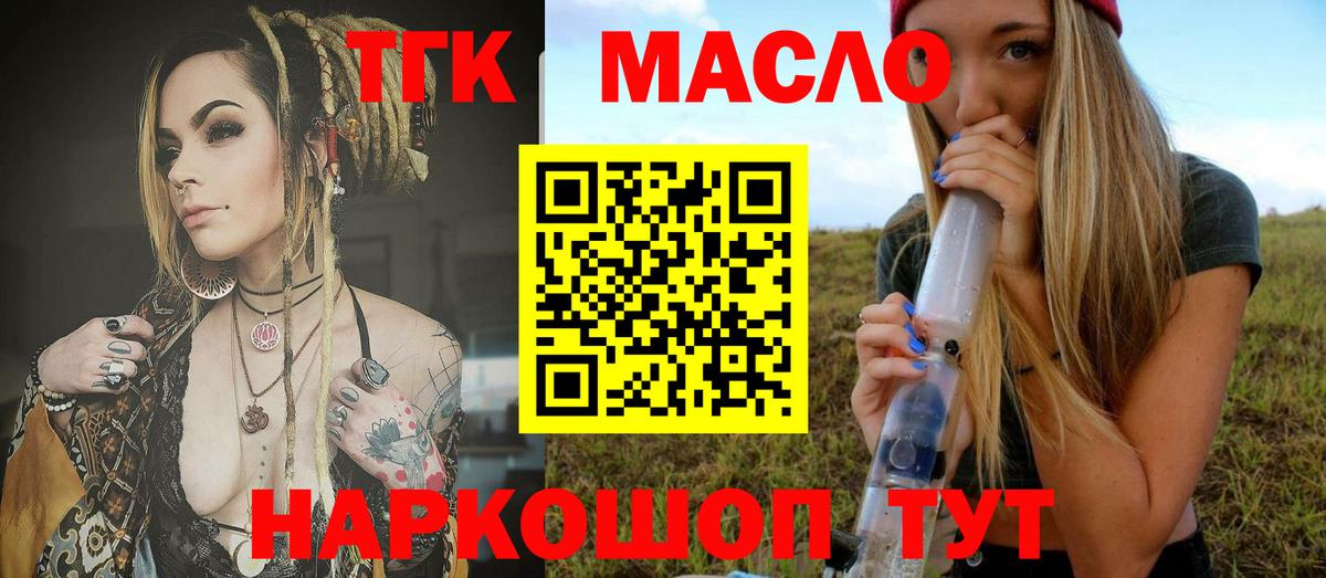 ТГК жижа Коркино